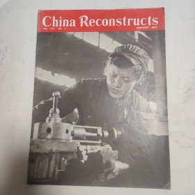 12画刊-Chian ReonStructs