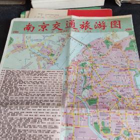南京交通旅游图；//、；