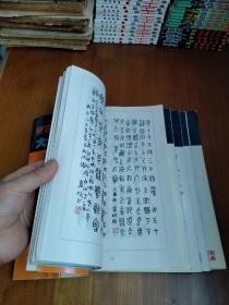 硬笔书法大师最新精品系列 ： （骆恒光、沈鸿根、卢桐、王刚、李纯博、谢非墨、刘中兴 、董文 、丁永康 9本合售）