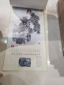 1983年 中州书画社 挂历 1985年挂历