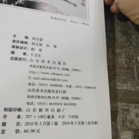 名家李丽平写意牡丹