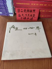 张杰的世界