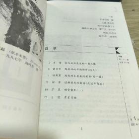 《开卷》2021年合订本，编者签名鈴印本