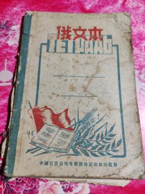 老的俄文本