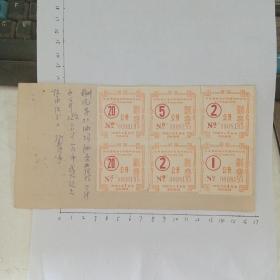 83年汽油加油券（江苏省）