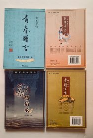 四本著名梁鼎光书写的钢笔书法字帖【红楼梦诗词】等四本合售干净无写画，库存九五品足、实物拍照。