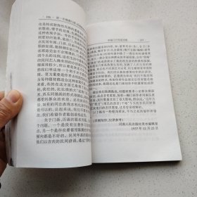 门户风俗史略