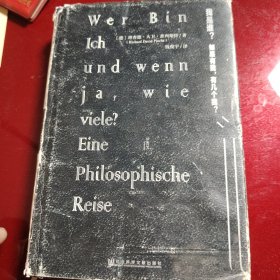 我是谁？：如果有我，有几个我？