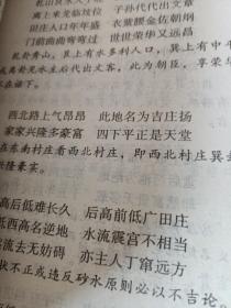 过路阴阳图例精解，现在新型建筑学必学之书，内容全部都是真知识，好书买一本就够了，假书读再多也无用，只有读真书学真知识才能避开五弊三缺