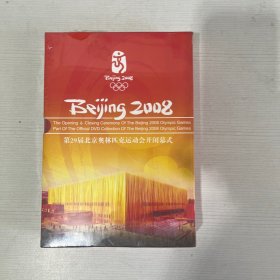 第29届北京奥林匹克运动会开闭幕式（全新未开封）3片装DVD