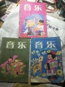 全日制小学试用课本 音乐 第五，七，八册