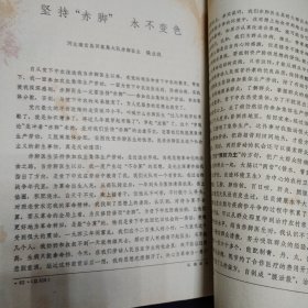 红旗杂志1958-1978年 带创刊号（161册合售）