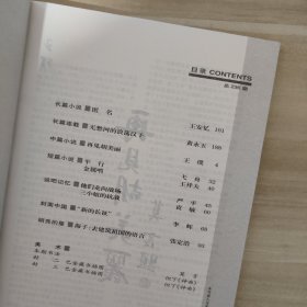 收获·文学双月刊 2014年第3期、2015年第2、3、4、5、6期、2016年第3、4、5期、2017年1、2、3、4、5、6期【15本合售】