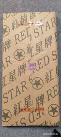 2005年红星宣纸 特种净皮四尺单1刀
