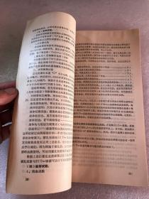 副霍乱的防治 1978年