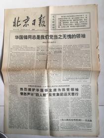 1976年10月31日