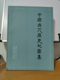 中国古代历史地图集