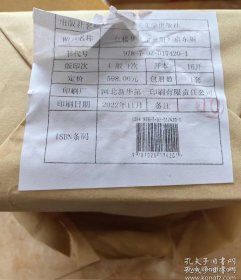 红楼梦（四十周年纪念版曹雪芹著 刘旦宅彩插图+限定藏书票！ 布面精装！书顶刷金！书口喷绘！单册涵套！独有限量编号！关系表！第四版修订！人民文学出版社）上册拆封！其余二册未拆！限量珍藏版！！独家收藏编号版！独家收藏编号！2022编号！2022编号！正好40周年纪念！最有收藏价值的编号！2022这一年红楼梦出版40周年！非常有意义的一年