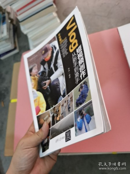 Vlog短视频创作从新手到高手
