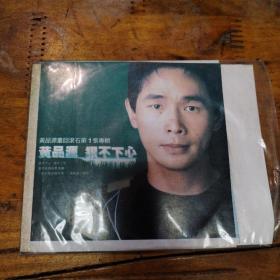 黄品源 狠不下心 CD