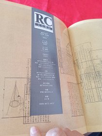 文化杂志 中文版第九十四期 (2015年春季刊)