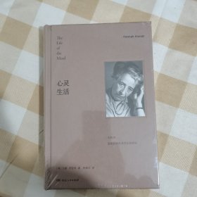 心灵生活