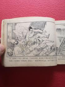 连环画，白发魔女