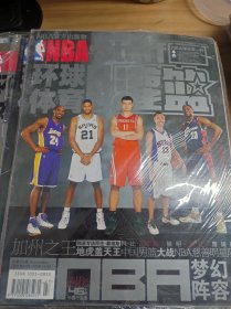 NBA环球体育 灌篮 2007年27 总第211期