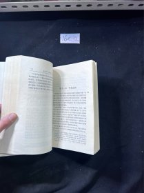 剑桥中华人民共和国史:1949～1965