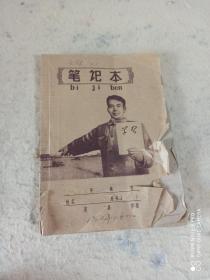 学习笔记本老本子 有笔记