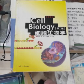 双语教材：Cell Biology细胞生物学（第2版）