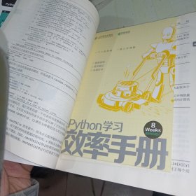 Python编程快速上手让繁琐工作自动化第2版 附手册