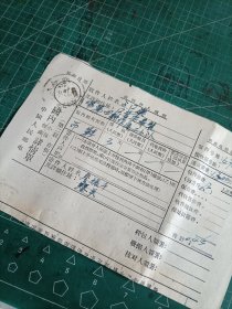 1956年江西省婺源县北乡察关至奉新县安奉农场国内包裹详情单一张，盖“婺源虹关”邮戳，贴工农兵普票半截。