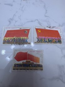 J23邮票信销票一套 好品