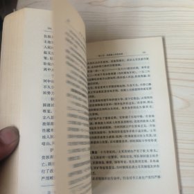 简明世界史 古代部分