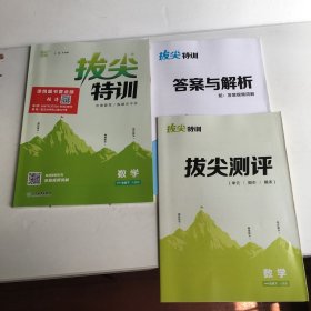 23春小学拔尖特训 数学一年级1年级下·人教版