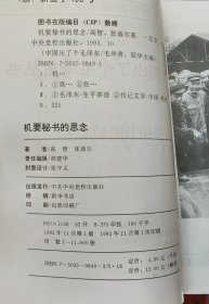 中国出了个毛泽东丛书 毛岸青主编