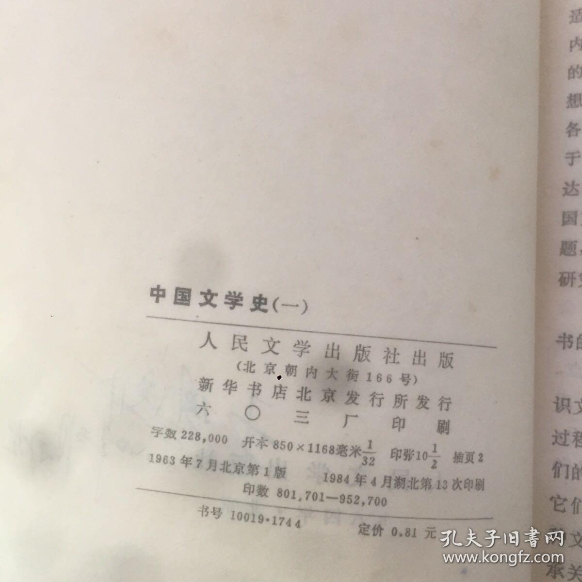 老书10本底价合售（已经封装，恕不拆卖）：
中国文学史1223，中学文言文评析注译，中国通史参考资料 古代1348，中国通史参考资料 近代部分下册