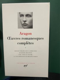 LOUIS ARAGON Oeuvres romanesques complètes第一册