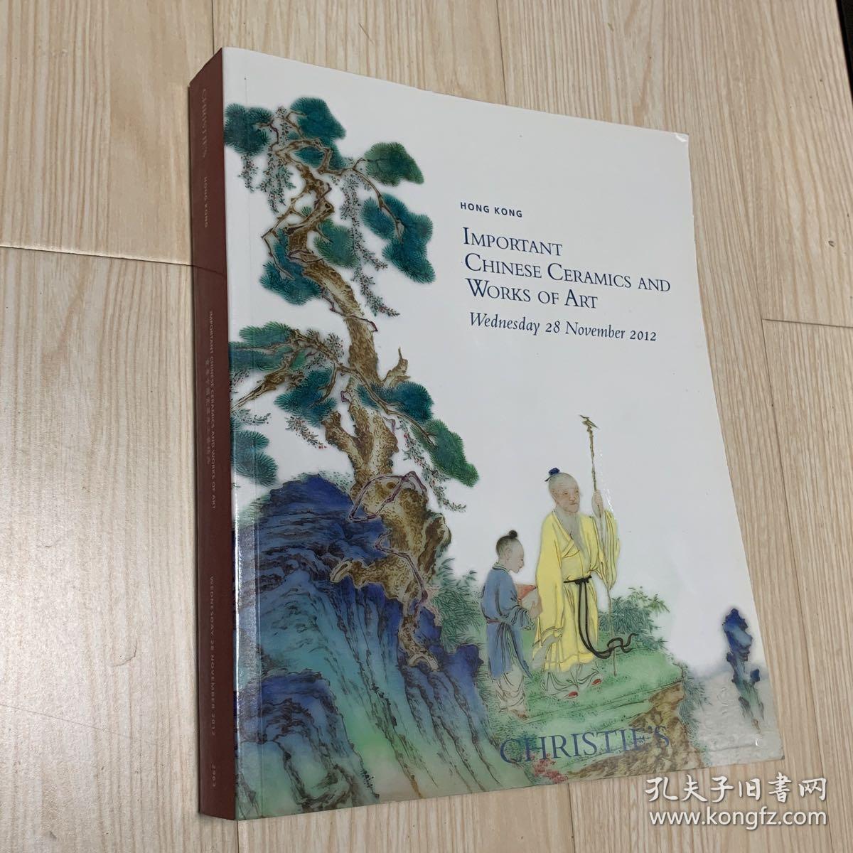 大开本巨厚本290/220/33毫米HONG KONG IMPOR香港佳士得2012年11月28日〈重要中国瓷器及工艺精品〉484页