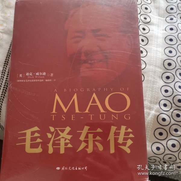 毛泽东传