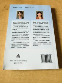 国际象棋自学速成