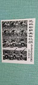 达拉斯朗（美国）铅球技术分析 1965年北京体育科学研究所摄制  照片长20厘米宽15厘米