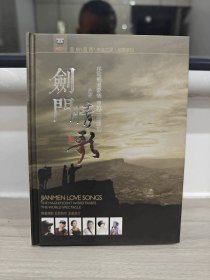 剑门情歌DVD＋CD双碟装