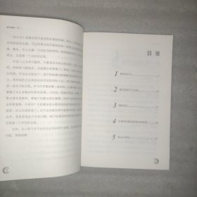 教育大师给孩子的趣味数学课系列：数学趣味