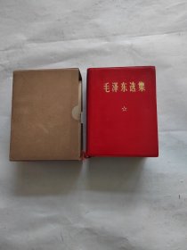 毛泽东选集 羊皮卷一卷本