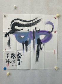 韩美林老师水墨国画作品