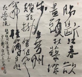 候和平～书法