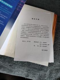 北大清华高考状元阅读书系: 埋下头来数星星 与感动同行 心情文字 (全3册) 一版一印 正版 有详图 见描述