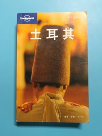 土耳其